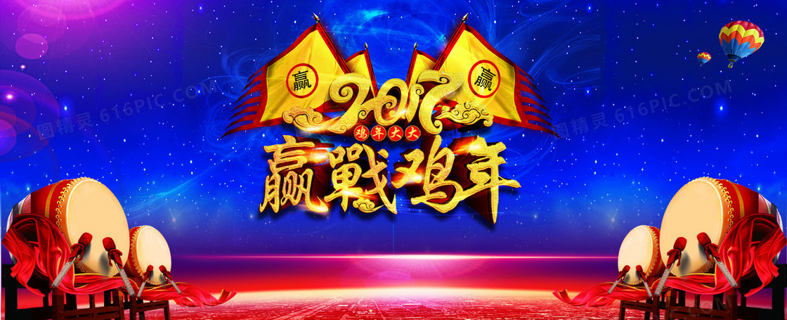 新年背景