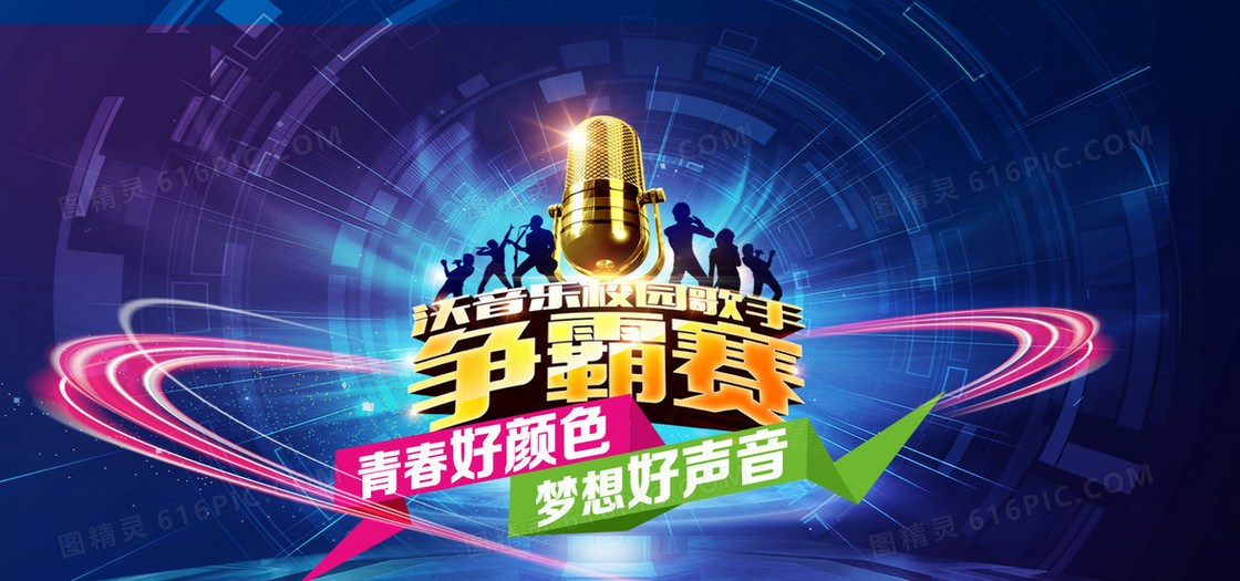 争霸赛banner