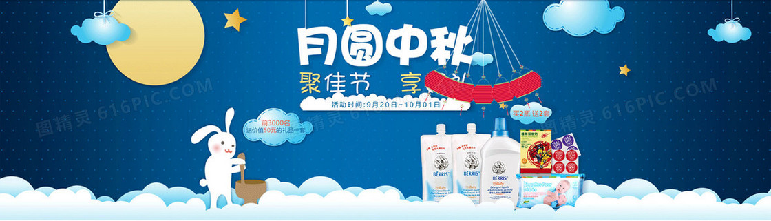 月圆中秋背景图