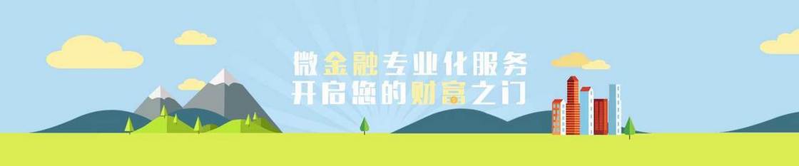 淡蓝色卡通扁平金融理财banner