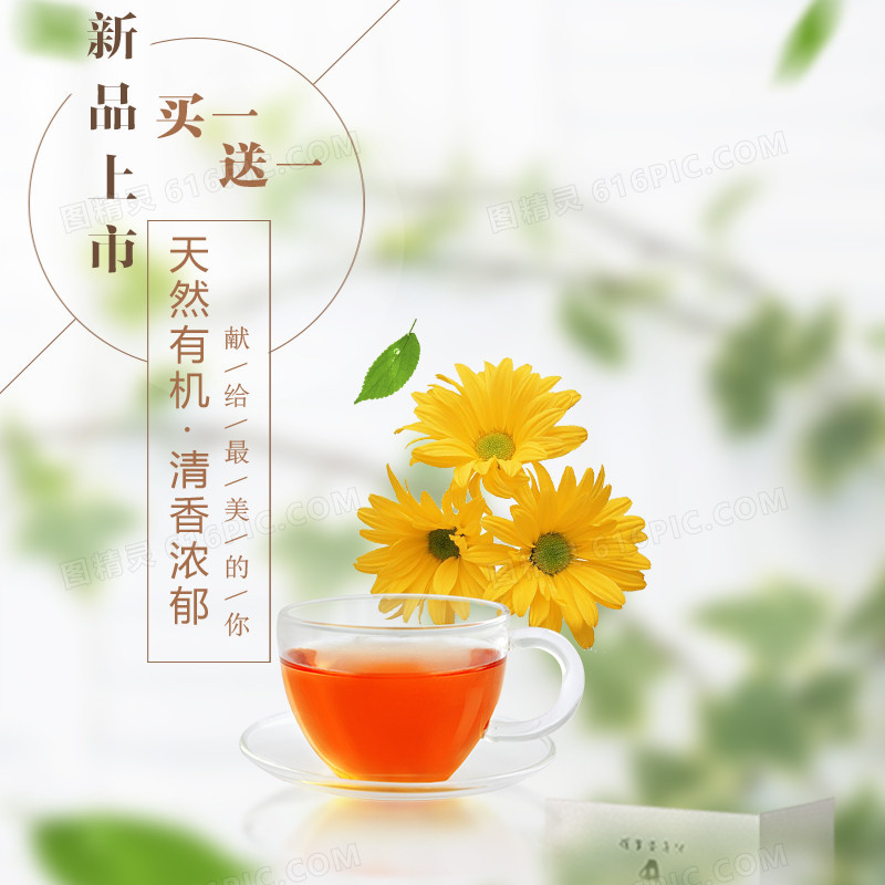 清新花茶茶杯