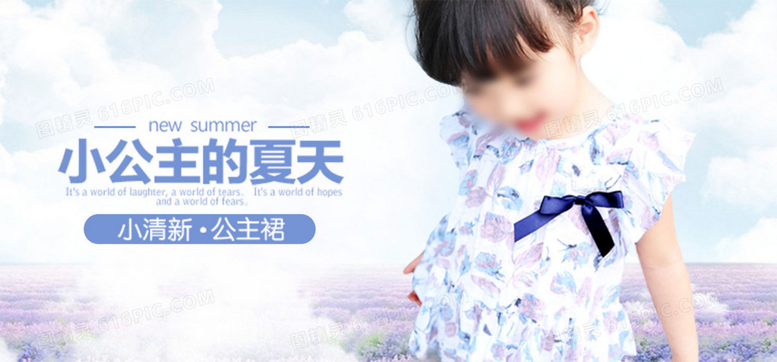 童装女海报背景图