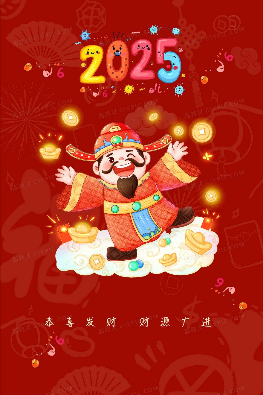 红色2025新年财神爷喜庆背景