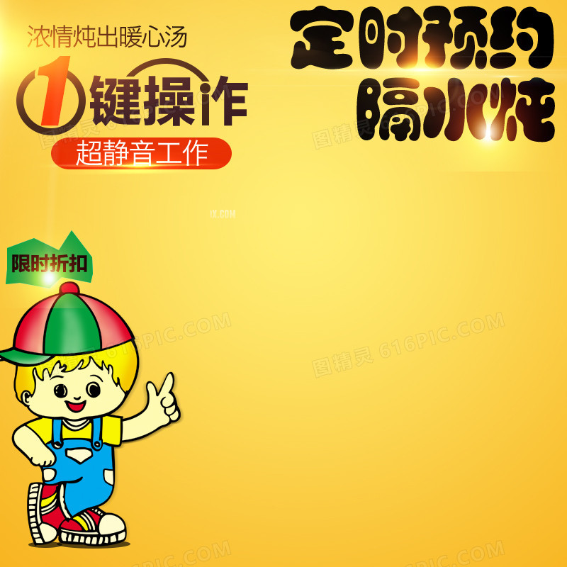 简约节日程序