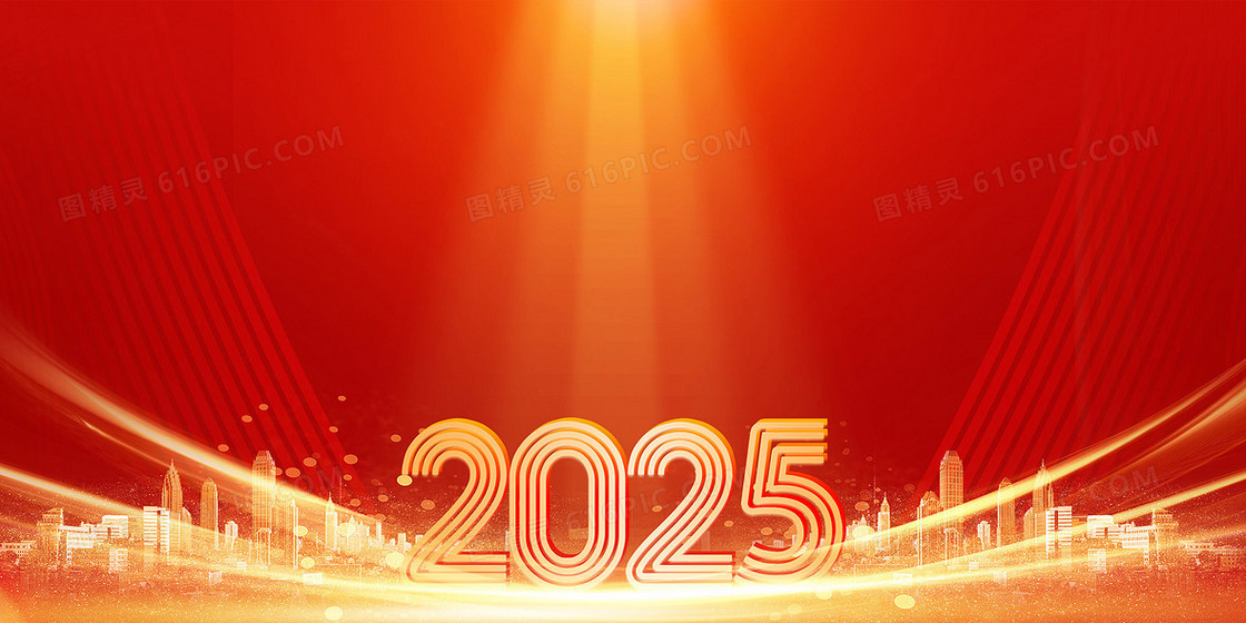 红色质感大气2025蛇年年会背景