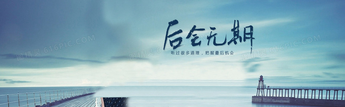 男装海报背景