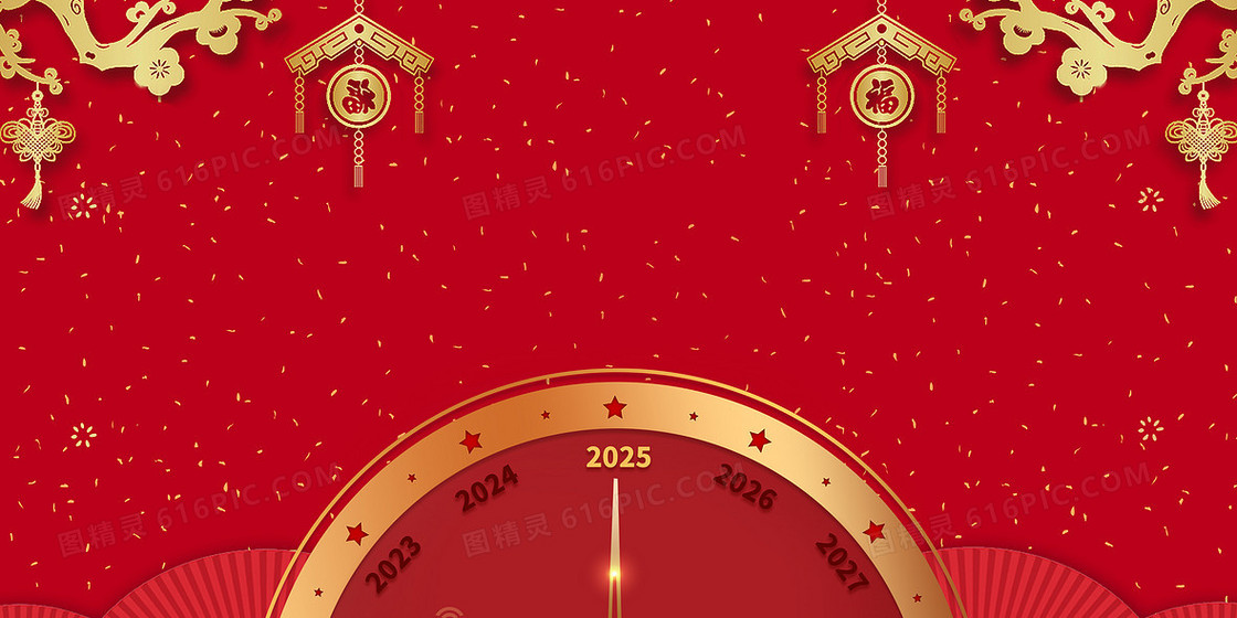 剪纸风新年时钟2025背景