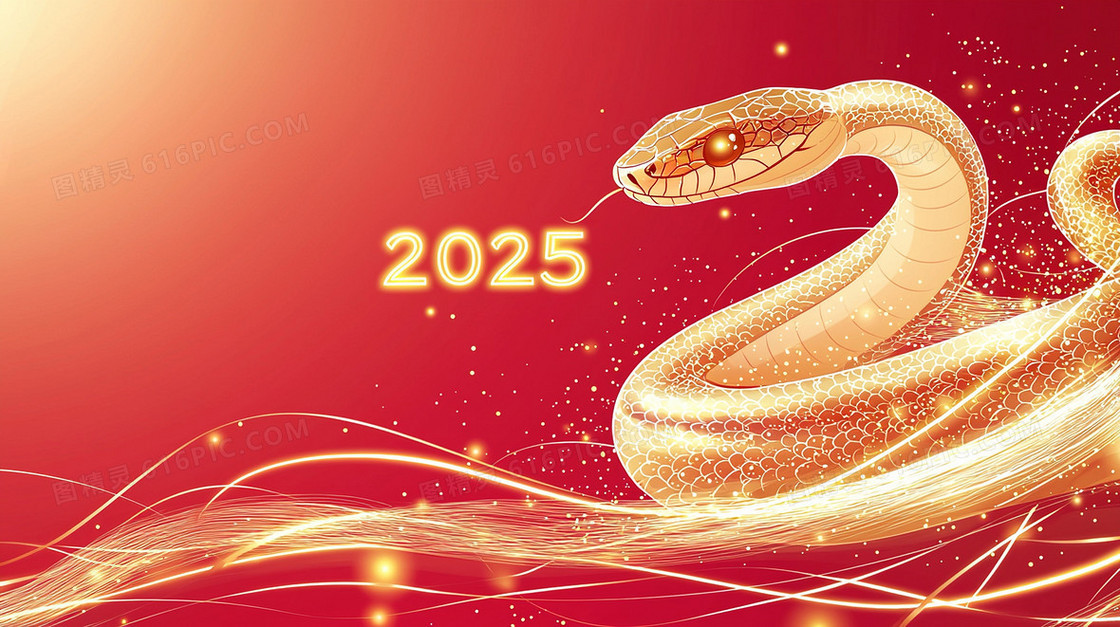 蛇年2025金蛇创意背景