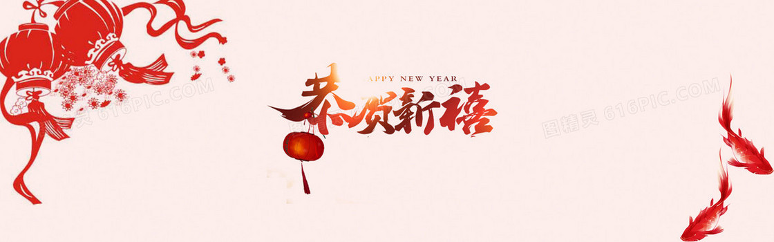 2017新年背景