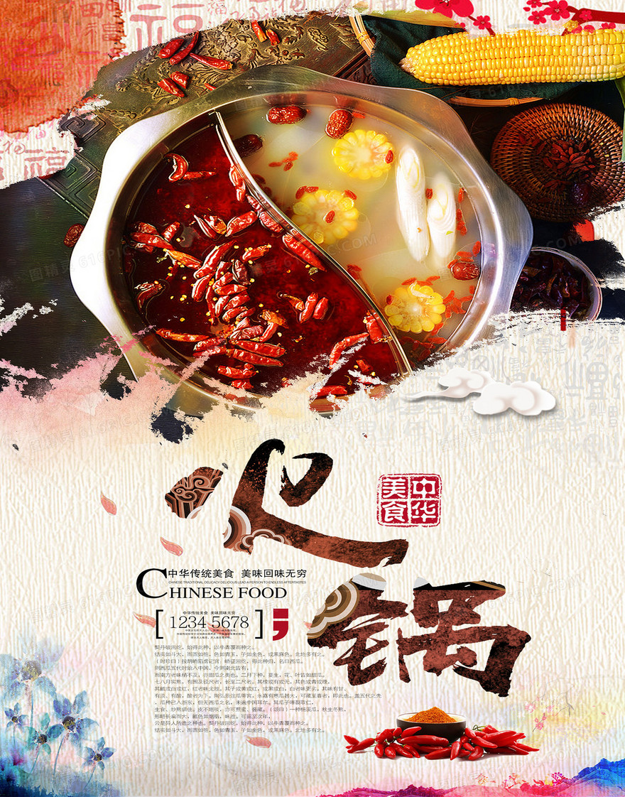 中华美食火锅文化背景素材