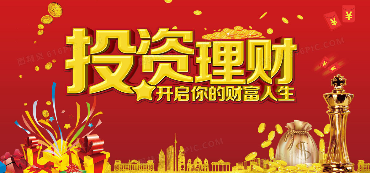 投资理财首选banner