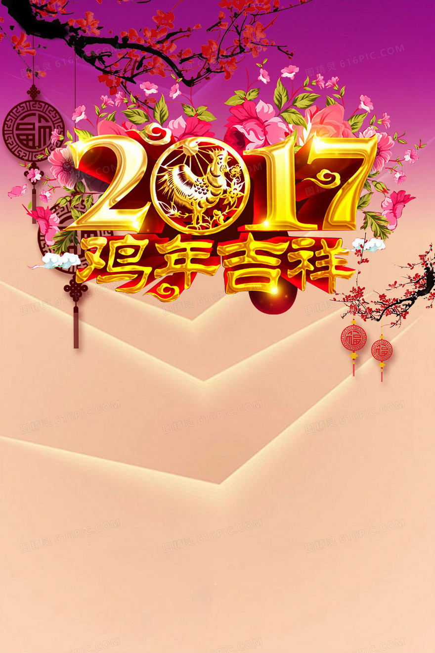 鸡年吉祥背景素材