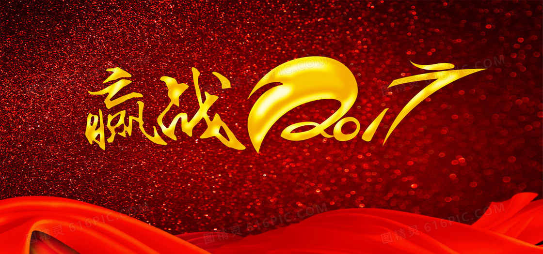 春节中国风喜庆红色海报banner背景