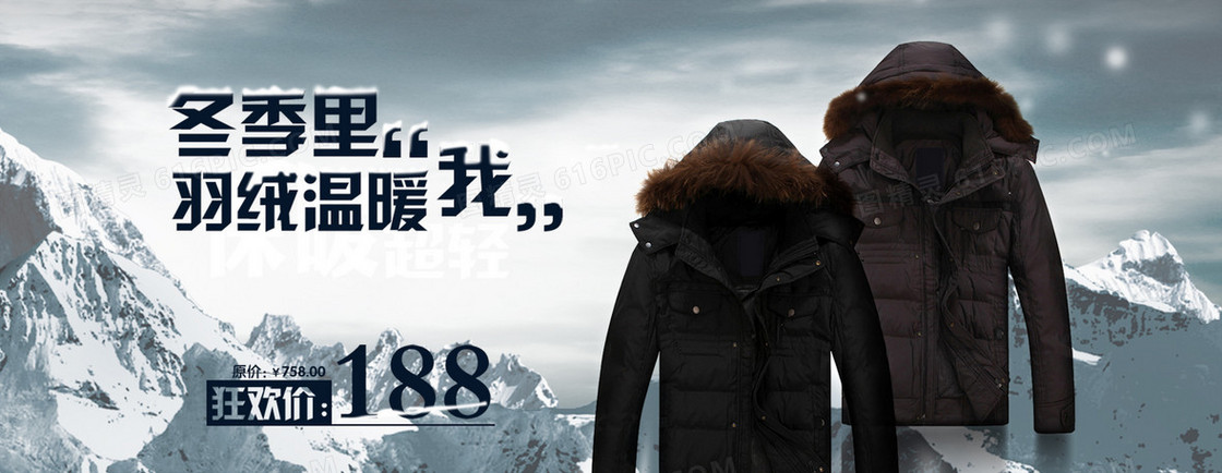 冬季服装Banner