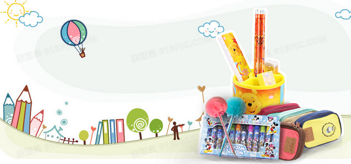 文具用品卡通海报背景
