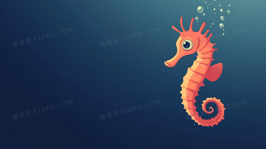 海洋动物海马简洁背景