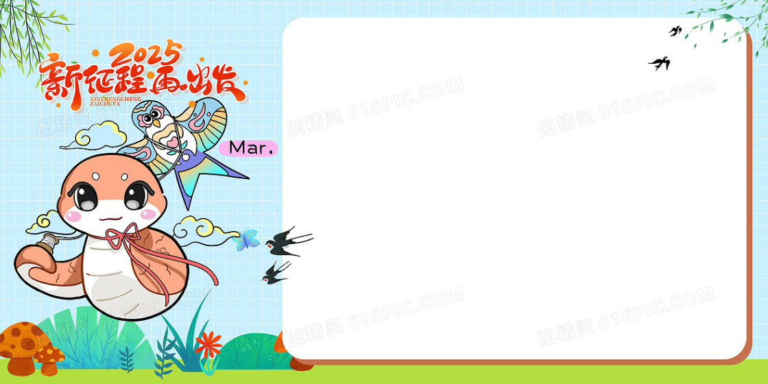 十二月系列蛇年电脑壁纸之3月