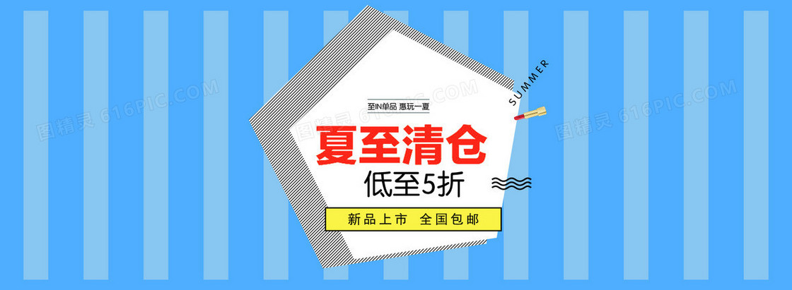 淘宝活动背景模板 psd源文件