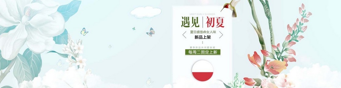 水彩女装背景