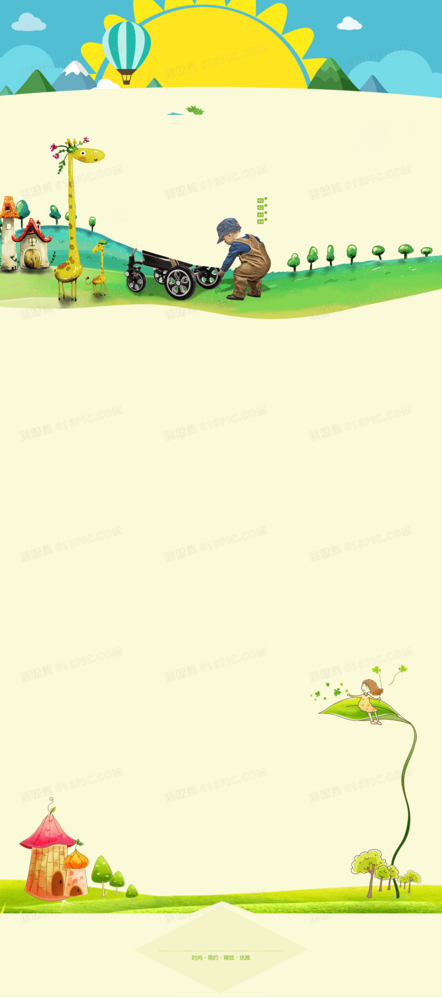 卡通背景