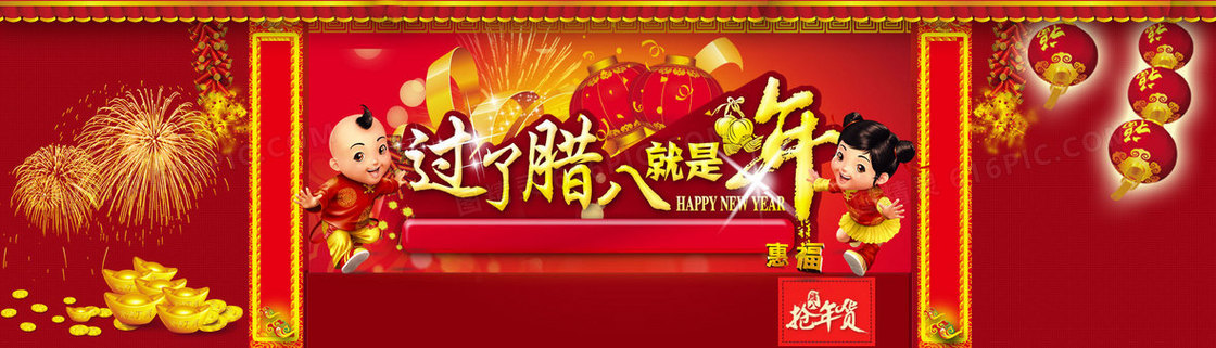 中国风喜庆过了腊八就是年背景banner