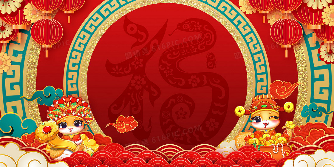 2025喜庆中国风新年蛇年吉祥物立体剪纸背景