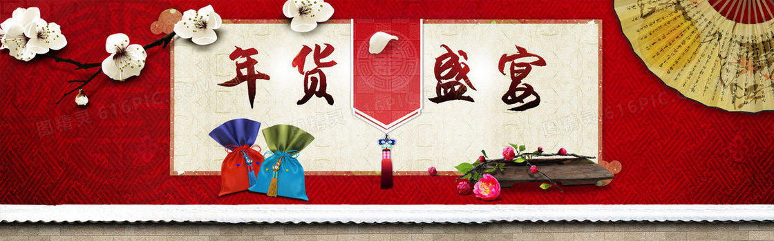 中国风祥云底纹年货盛典背景banner