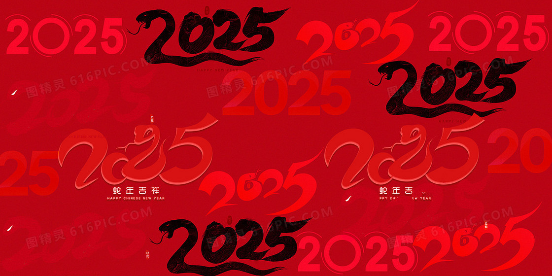 喜庆蛇年2025合成背景