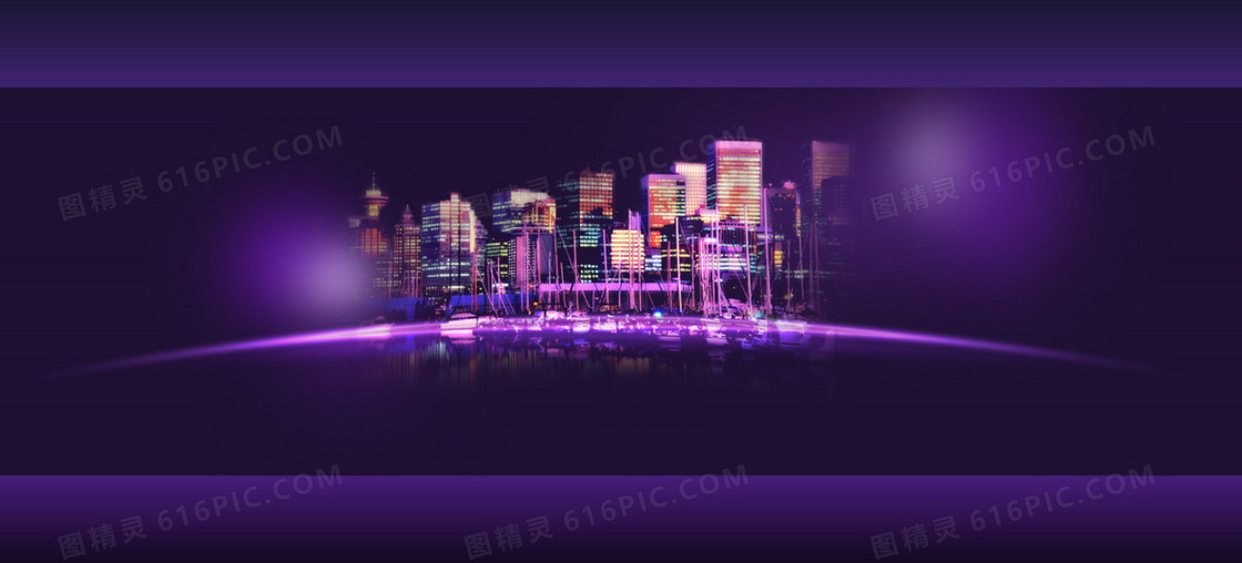 紫色城市夜景海报