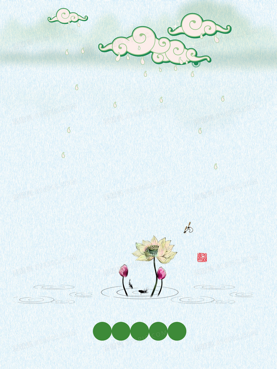 小清新插画二十四节气雨水背景素材