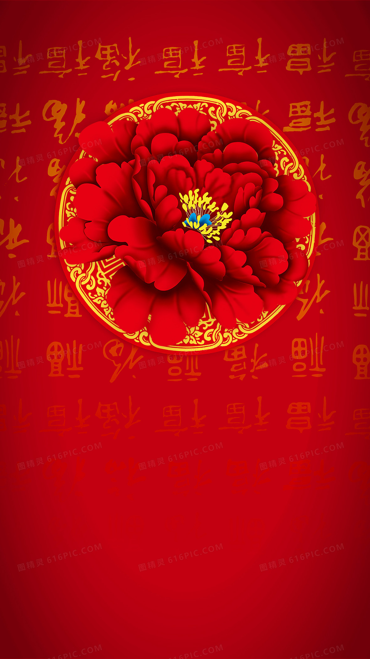 中国风福字鲜花h5背景psd分层下载