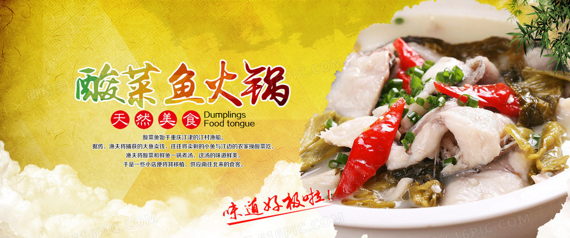 美食海报