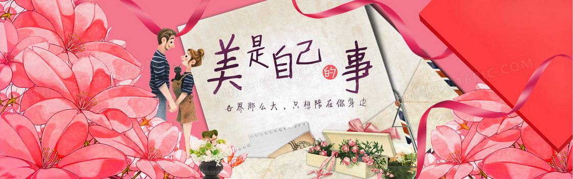 美丽鲜花梦幻banner