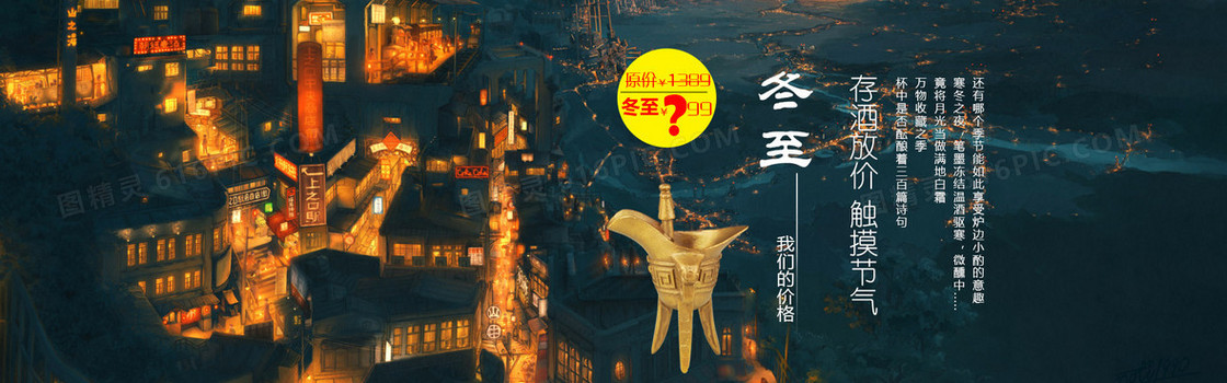 节气背景图