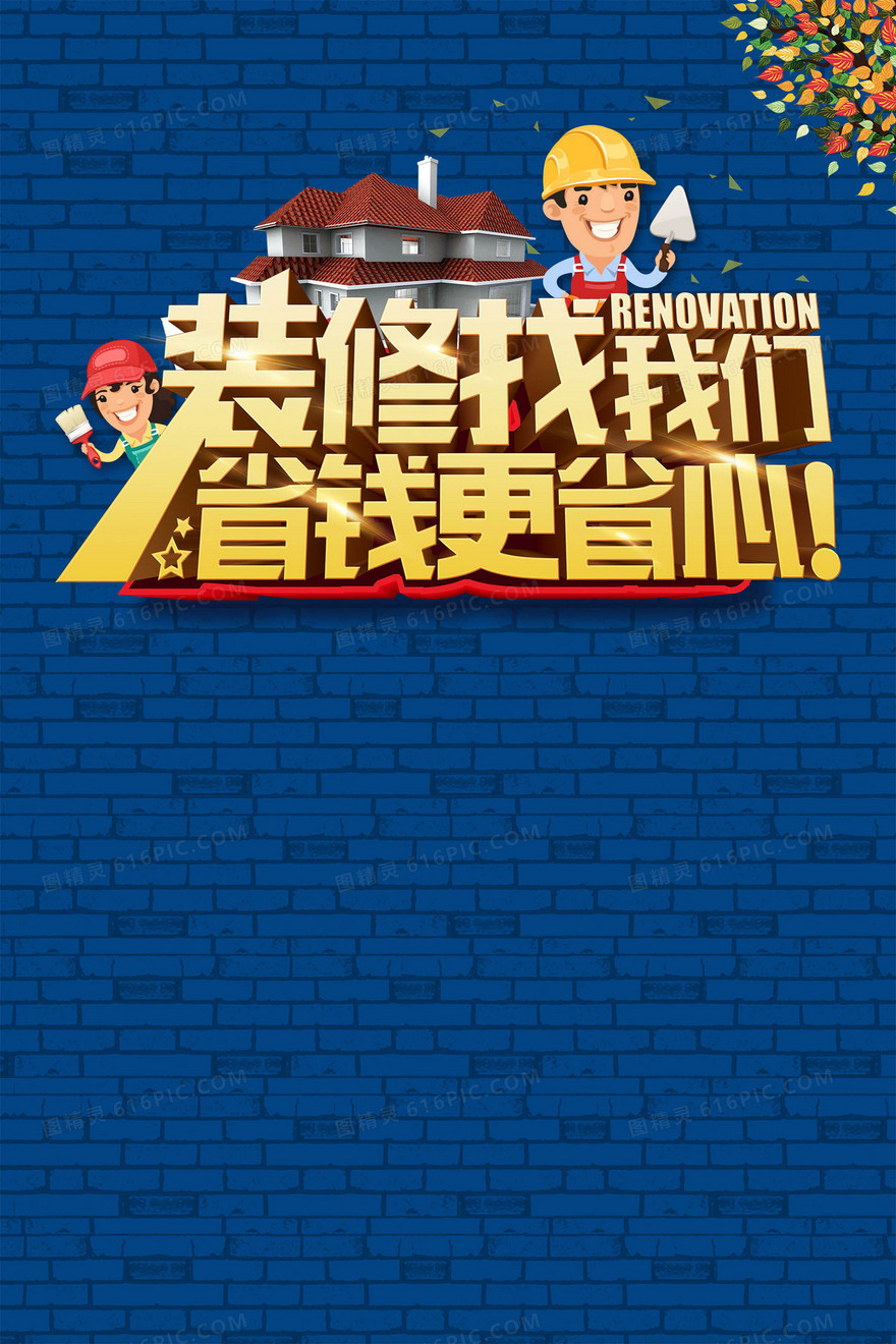 装修建筑简约背景