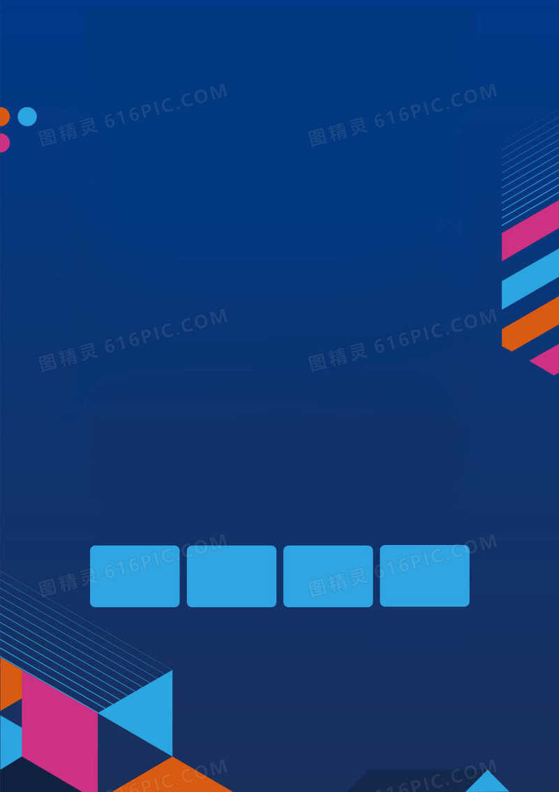 蓝色科技邀请函