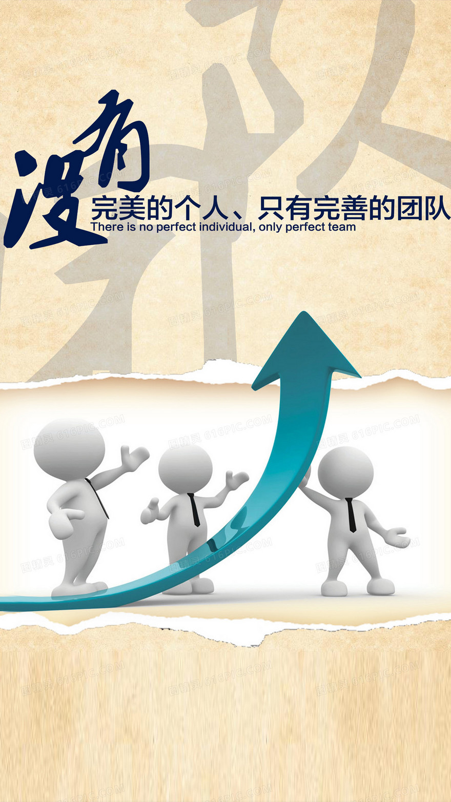 企业海报H5背景
