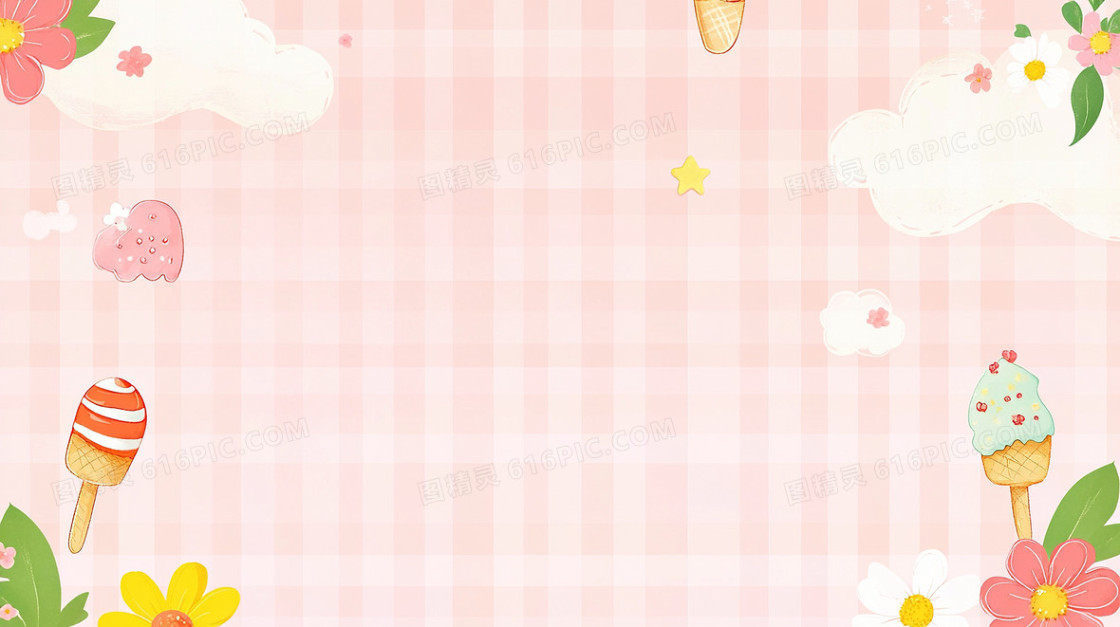 粉色冰淇淋简约卡通边框可爱背景