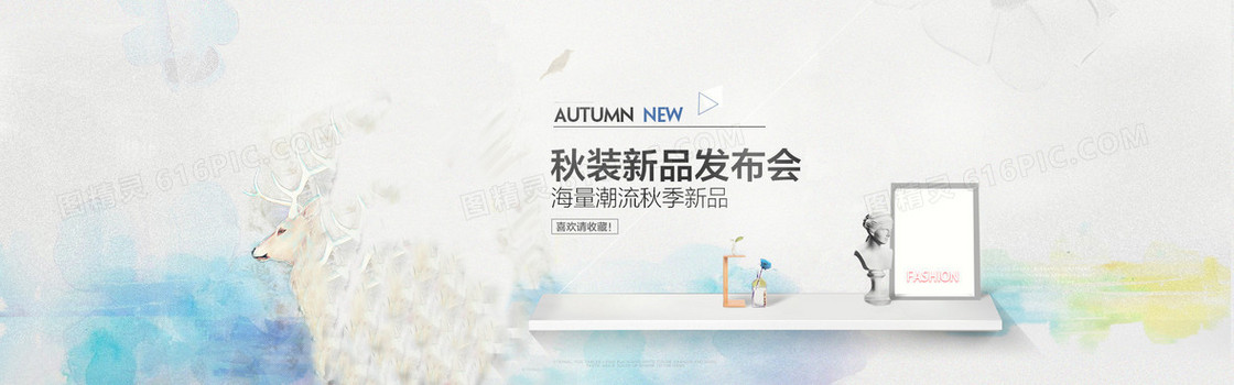 清新潮流秋装背景