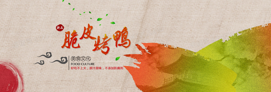 米色水彩食品类banner