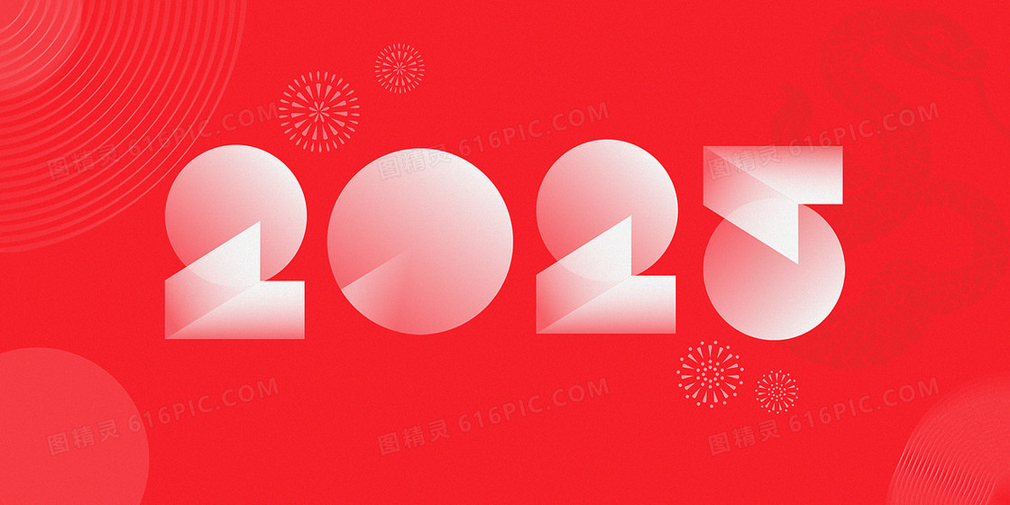 红色简约弥散风2025背景