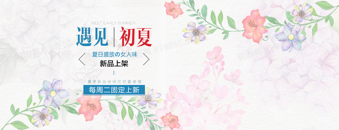 手绘水彩花卉