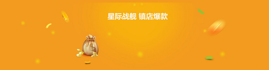 黄色   活动   钱