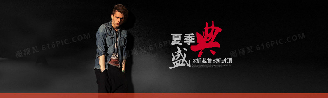 男装banner背景