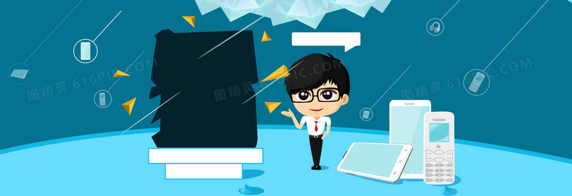 蓝色banner