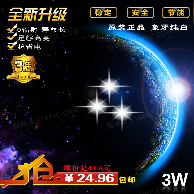 科技商务模板