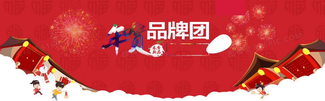 淘宝年货节红色喜庆banner