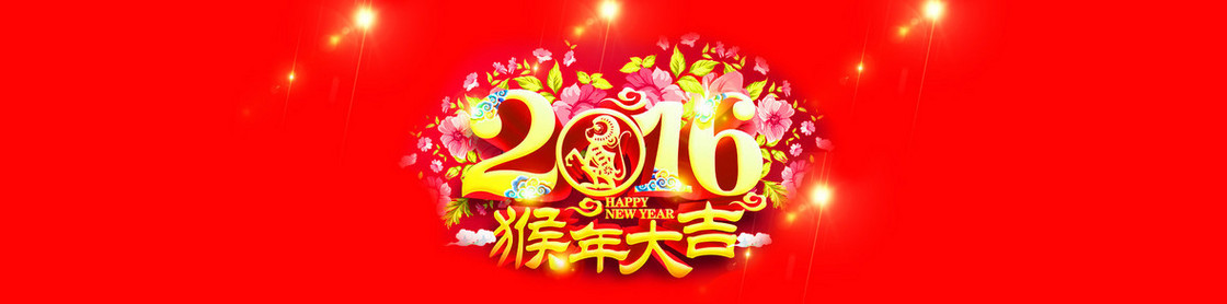 新年背景海报