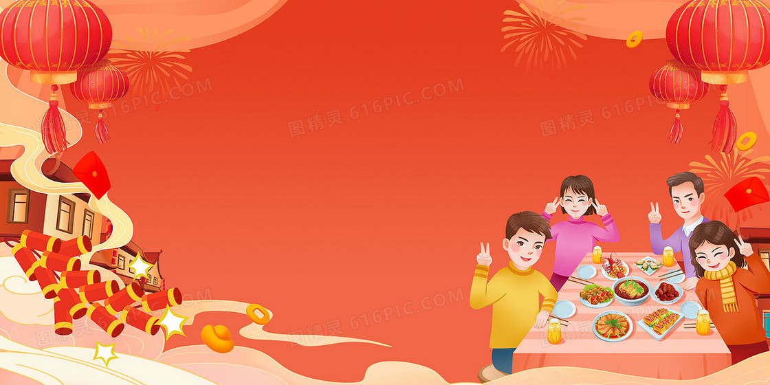 新春团聚欢乐聚会人物背景