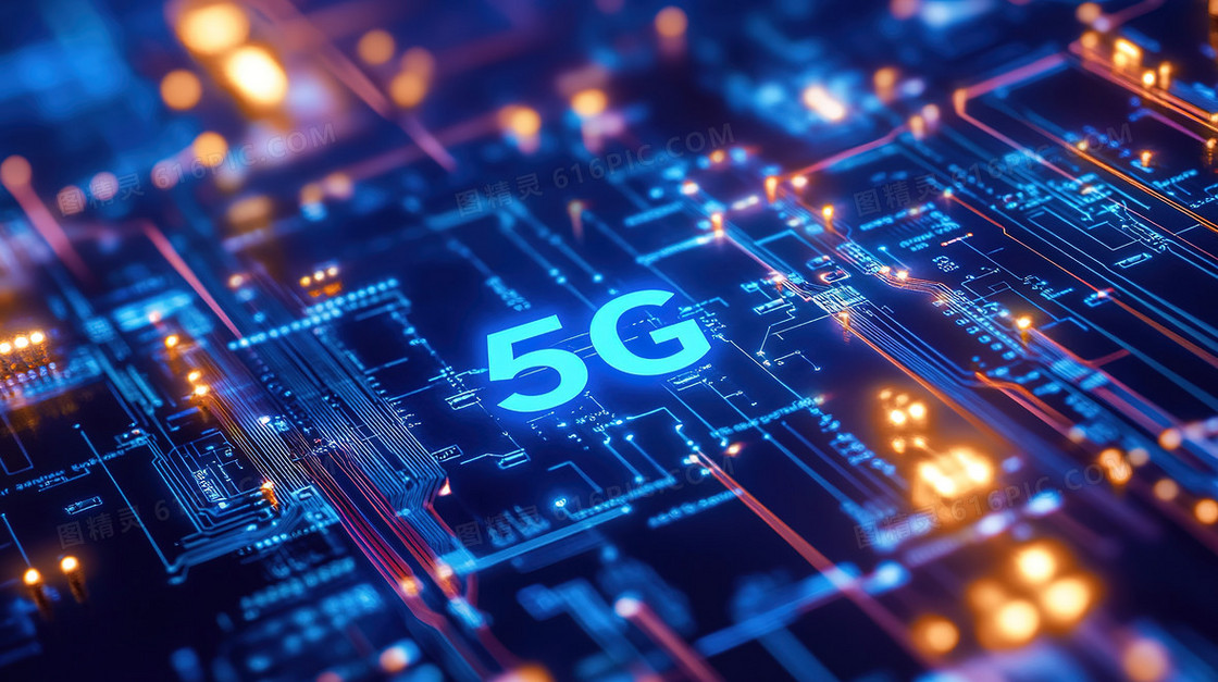 5G高速互联背景